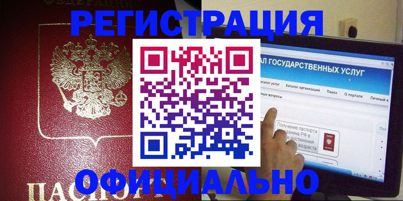 регистрация для школы в Вихоревке