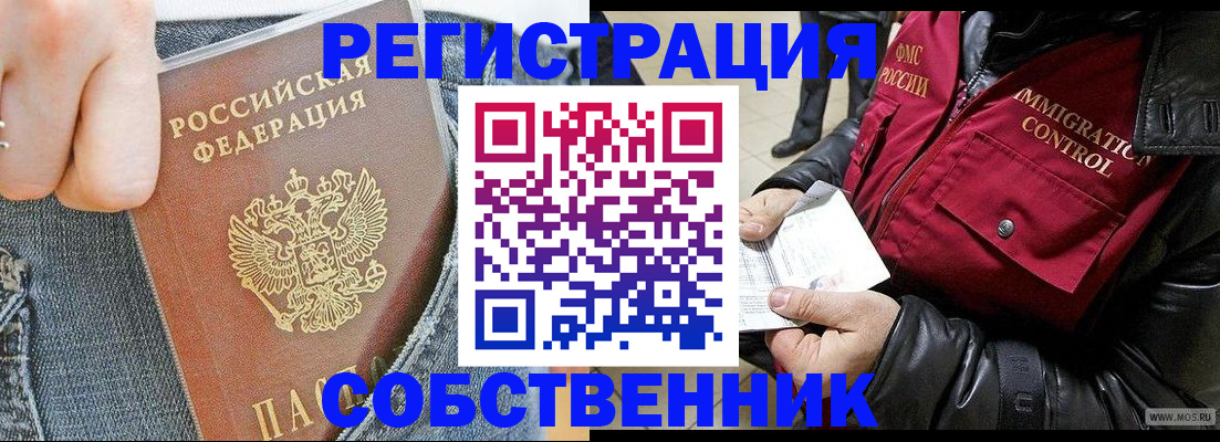 где прописаться в Вихоревке