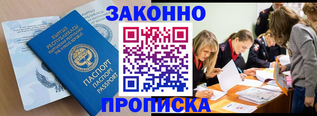 прописка гарантия в Вихоревке
