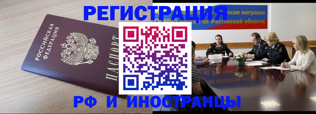 прописка законно в Вихоревке